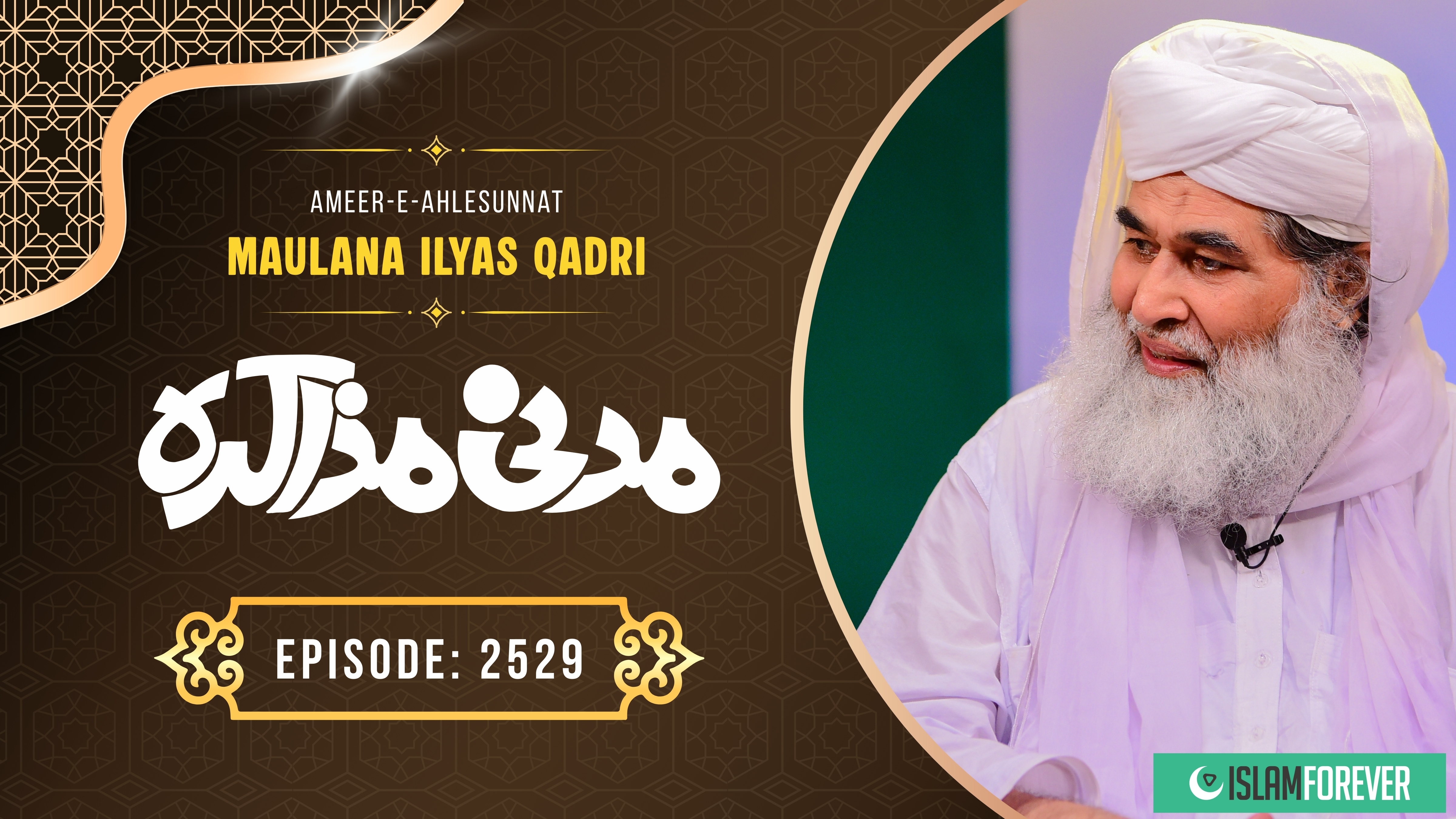 Madani Muzakarah | Season 2 | Episode 2529